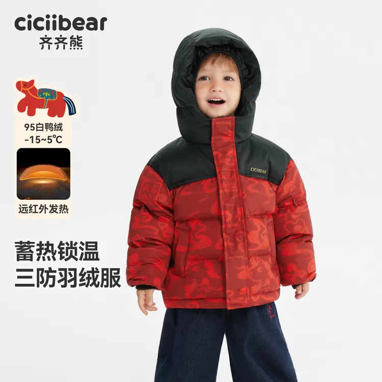 CICIIBEAR/齐齐熊[杜邦三防]羽绒服男女童保暖外套冬款Q103710