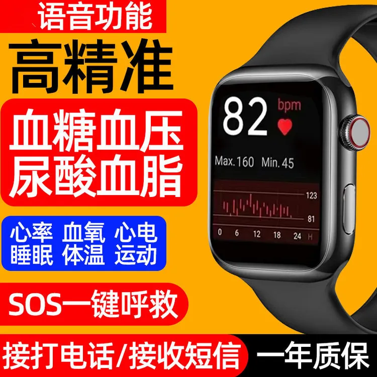 99%精准度德国健康测血糖血压血脂尿酸智能手环科技运动智能手表