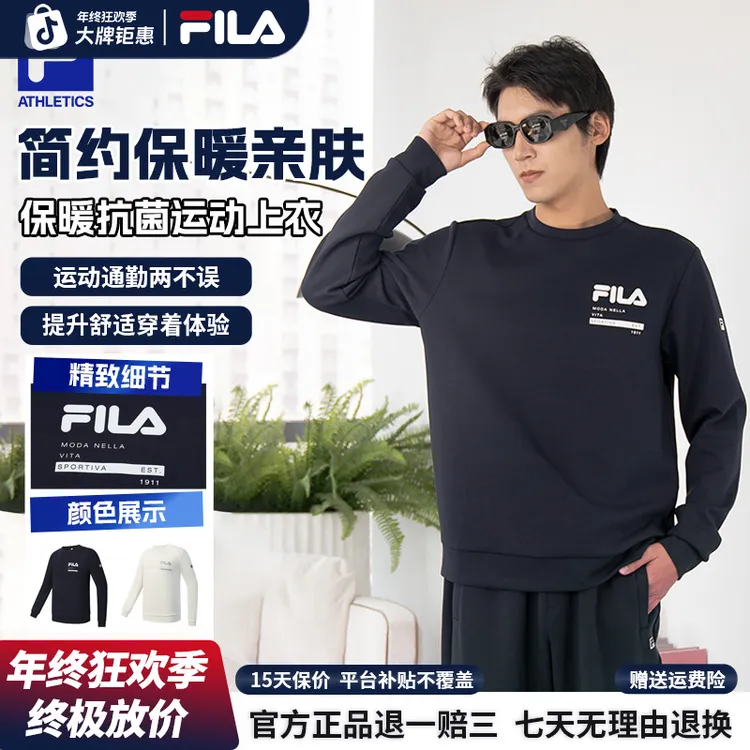 【远红外保暖】斐乐年终促爆款男士卫衣日常简约宽松舒适运动卫衣