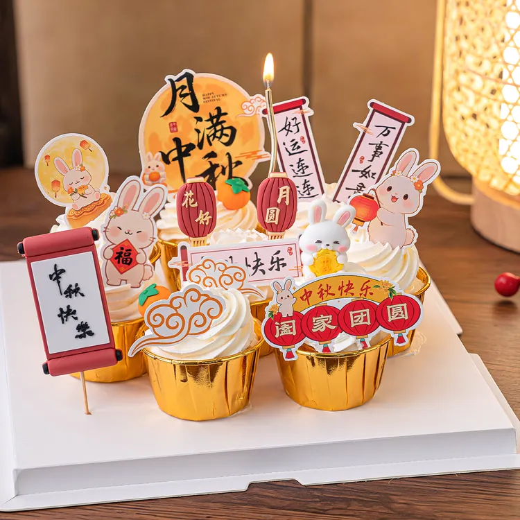 2025中秋节快乐纸杯蛋糕装饰小兔子摆件花好月圆月满中秋装扮插件