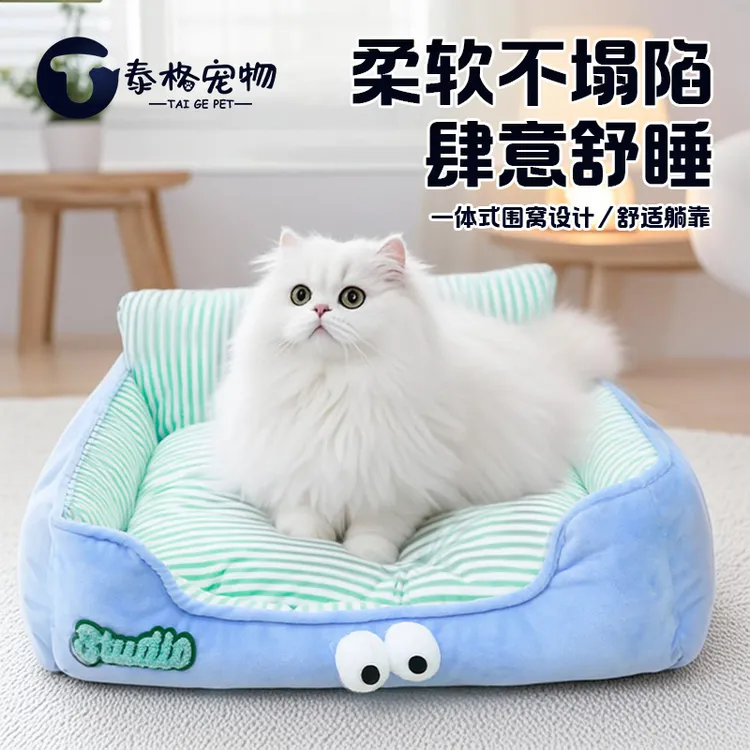 猫窝猫沙发四季通用猫咪狗窝小型犬新款沙发窝舒适护颈宠物窝睡觉