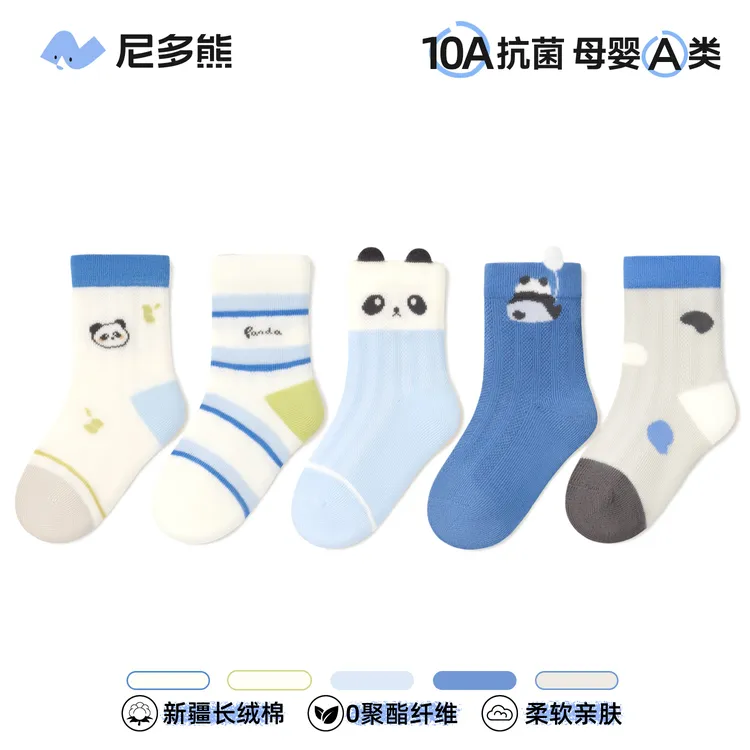 【秋上新】尼多熊升级10A抗菌秋冬卡通袜男女童儿童袜子宝宝中筒袜