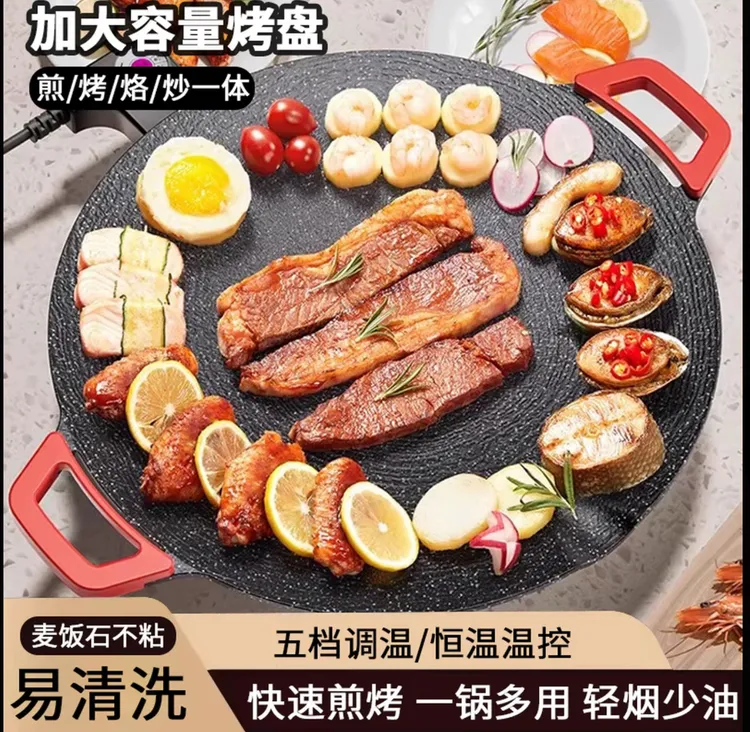 【加大40cm】新款电烤盘家用烤肉盘烤鱼一体锅韩式多功能煎肉烧烤盘