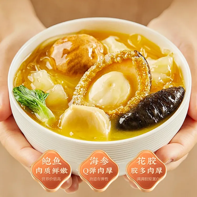 【小迪专属】正宗广州金汤佛跳墙含海捕刺参鲍鱼加热即食营养滋补