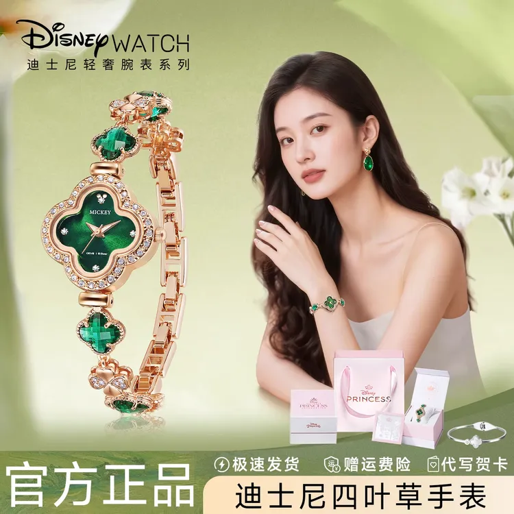 迪士尼女士手表女款轻奢小众高级感正品生日礼物女生四叶草小绿表