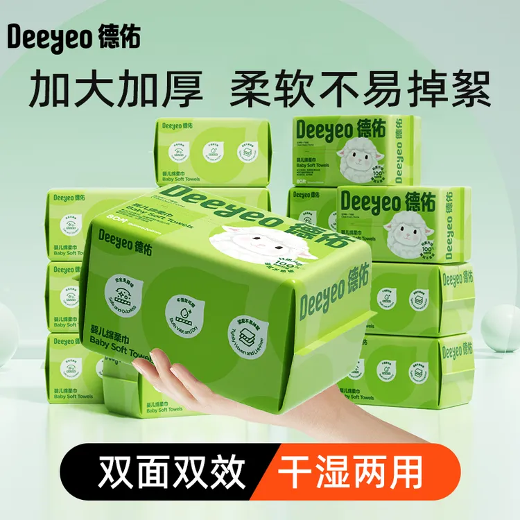 德佑婴儿绵柔巾干湿两用新生儿专用洗脸巾一次性非棉柔巾加厚80抽