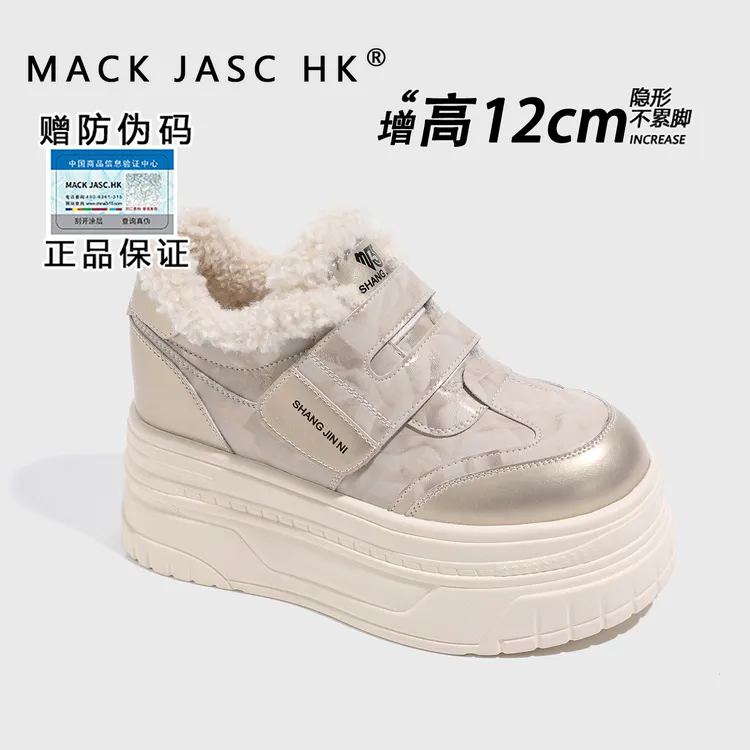 【内增高12CM加绒雪地靴】香港MK厚底2025冬季新款时尚运动休闲鞋