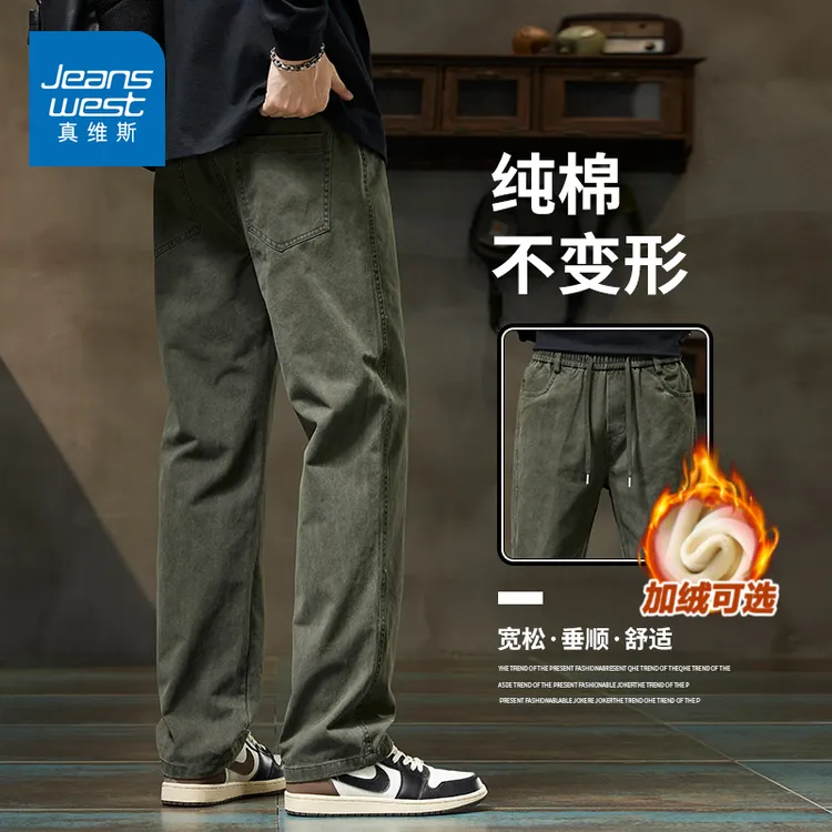真维斯2025新款纯棉直筒休闲裤男士秋冬季潮流百搭加绒加厚长裤子