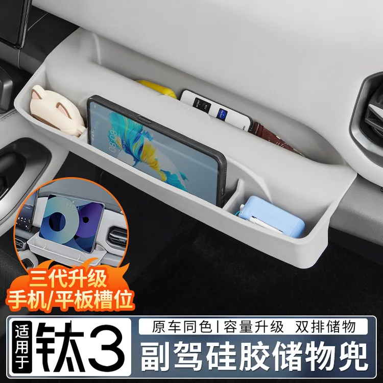 适用方程豹钛3副驾驶硅胶储物盒仪表台置物收纳盒保护垫内饰改装