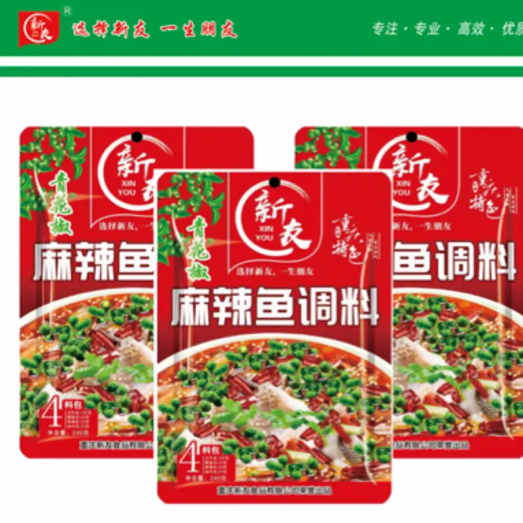 【拍1发2】重庆新友青花椒麻辣鱼调料香辣优质赠送特色净含