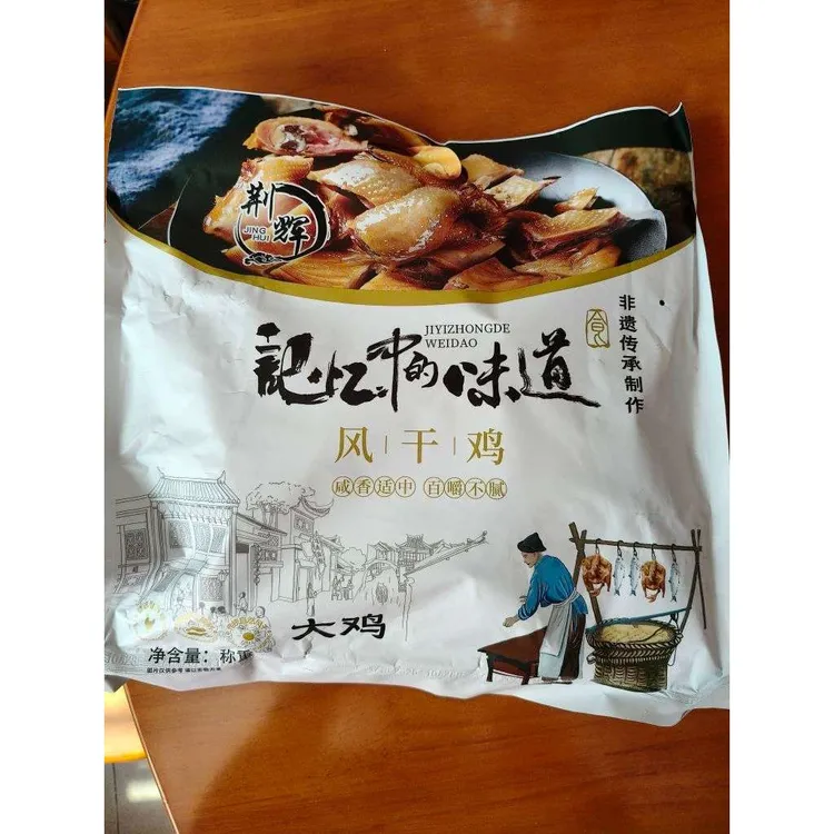 新疆包邮jinghui/荆辉湖北美味十里铺风干鸡精选散养土鸡高蛋白