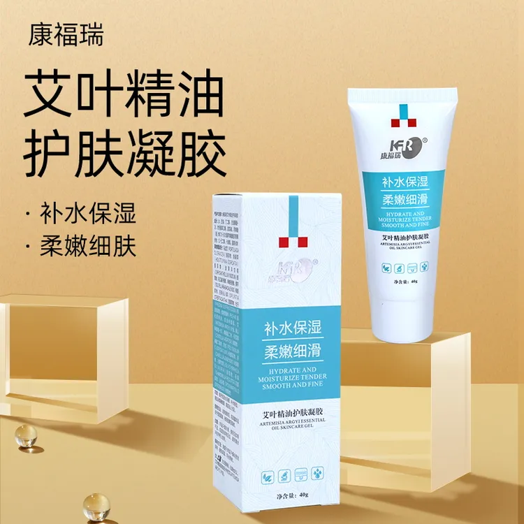 KFR/康福瑞艾叶精油护肤凝胶内瘘护理膏透析专用护瘘凝胶草本萃取