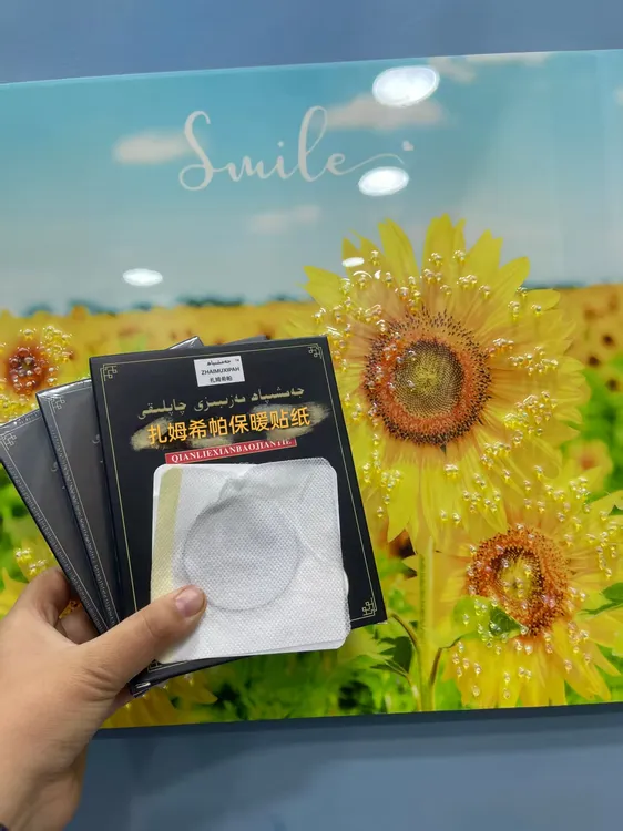 冬天必备的扎姆希帕保暖贴纸