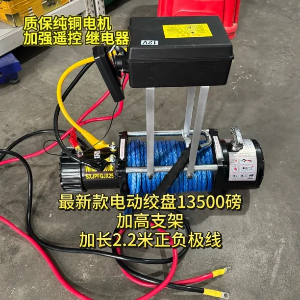 12V插秧机新款防水电动绞盘，加高支架电机，正负极加长线