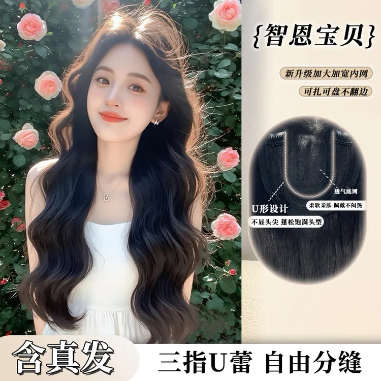 含真发【智恩宝贝】免发网假发女水波纹遮白发蓬松假发片头顶氛围感