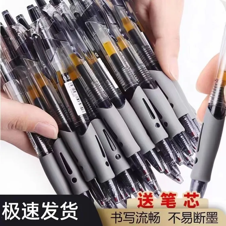 黑色按动速干中性笔圆珠笔签字笔考试笔红笔学生必备学习办公用品