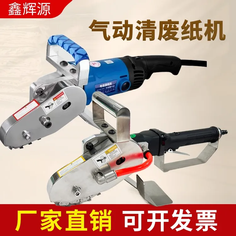 彩盒纸箱清废机打纸扒边除废拆纸机抖动清废刀模打口机清废机链条