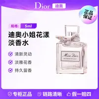 DIOR/迪奥花漾甜心女士香水5ml 清新花香淡雅持久留香