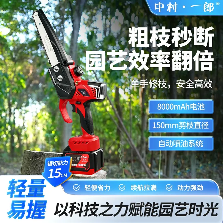 中村一郎电动单手锯 修枝砍树伐木伐竹专用 轻松便捷高效
