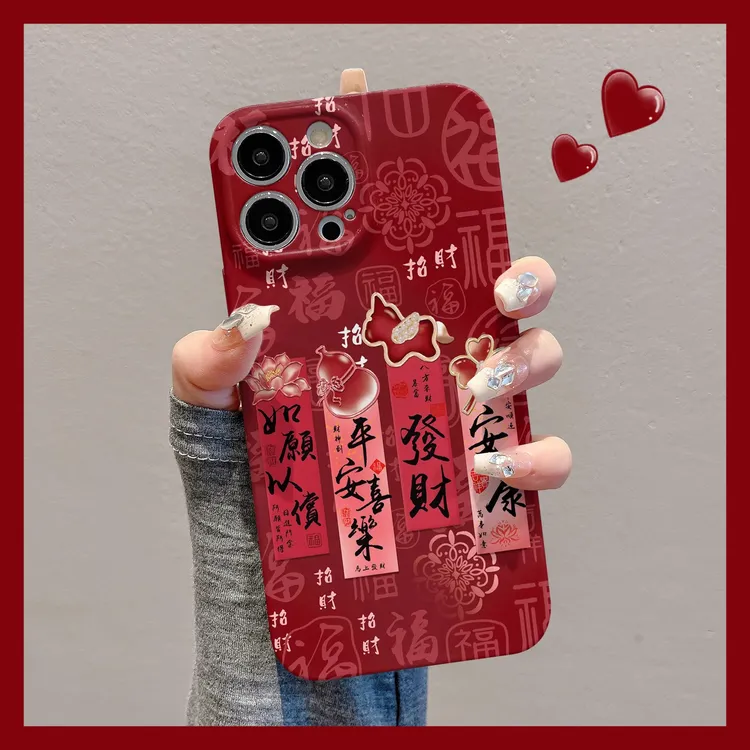红色平安喜乐适用苹果17/16菲林手机壳华为新年款vivo小米15oppo