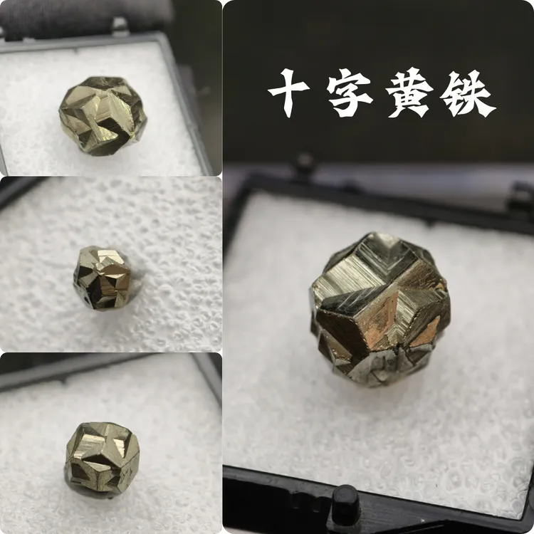 十字黄铁矿哥伦比亚稀有晶体原石矿物摆件儿童矿石教学探索科普礼
