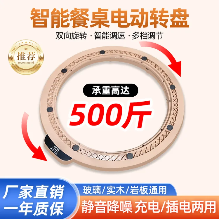 餐桌电动转盘底座自动手动旋转芯玻璃实木大理石圆桌适用家用酒店