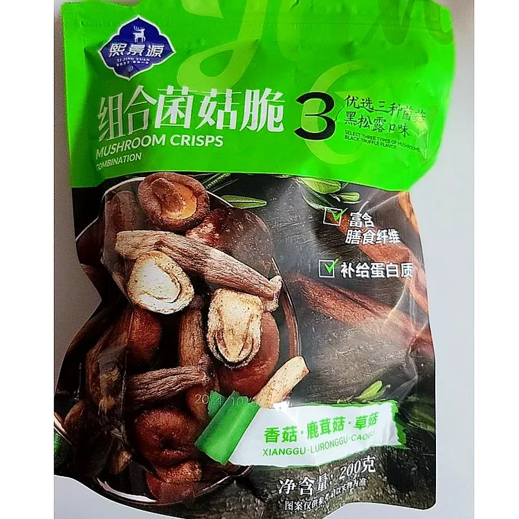 【熙景源】黑松露味组合菌菇脆200g/袋
