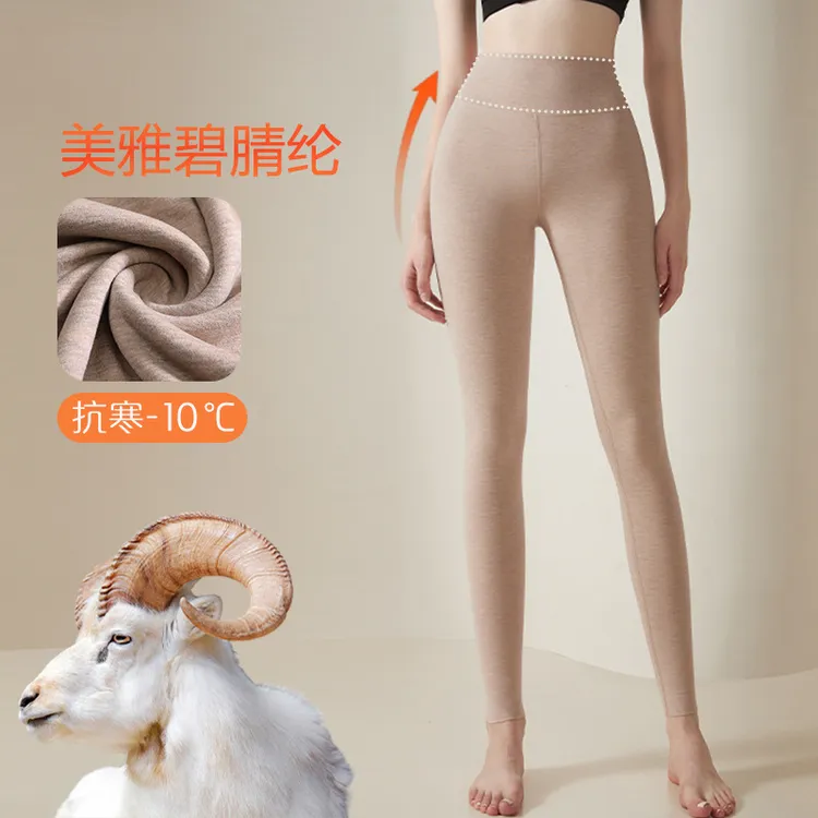 蚕丝羊绒高腰裤秋冬新款德绒秋裤女发热保暖打底裤加绒加厚无痕