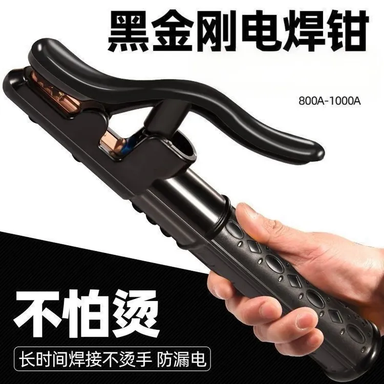 黑金刚1000加厚电焊钳防烫焊钳大功率800锻造发热焊把钳子