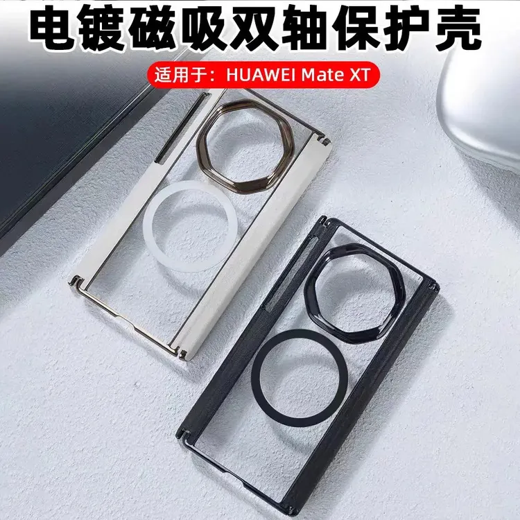 适用于华为matext手机壳非凡大师三折叠XT电镀透明磁吸充电侧皮革