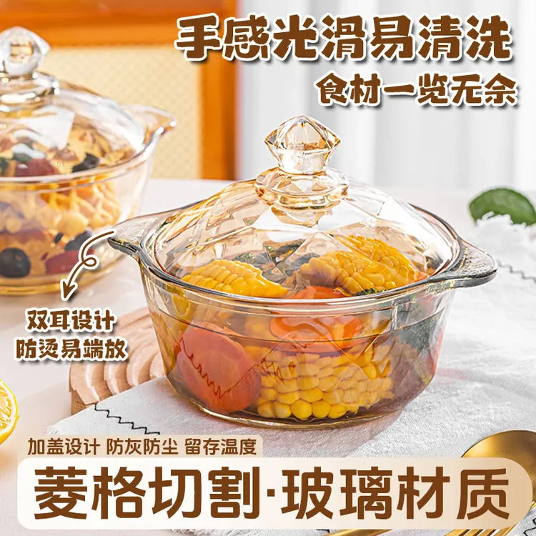 新疆包邮到家琥珀色大容量钻石煲家用厨房高颜值双耳玻璃煲带盖子