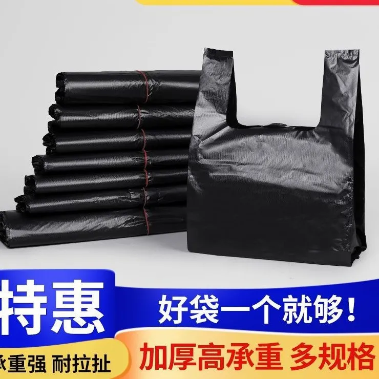 黑色加厚塑料袋手提式马甲背心胶袋大小号购物袋一次性垃圾方便袋
