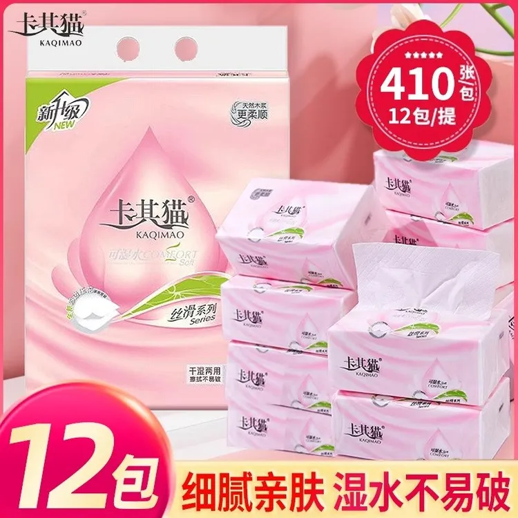 卡其猫抽纸纸巾410张12包丝滑面巾纸实惠装可湿水家用商用卫生纸