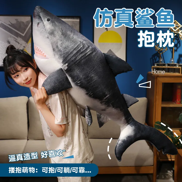 仿真鲨鱼毛绒玩具海洋馆公仔大白鲨玩偶娃娃睡觉抱枕生日礼物女生