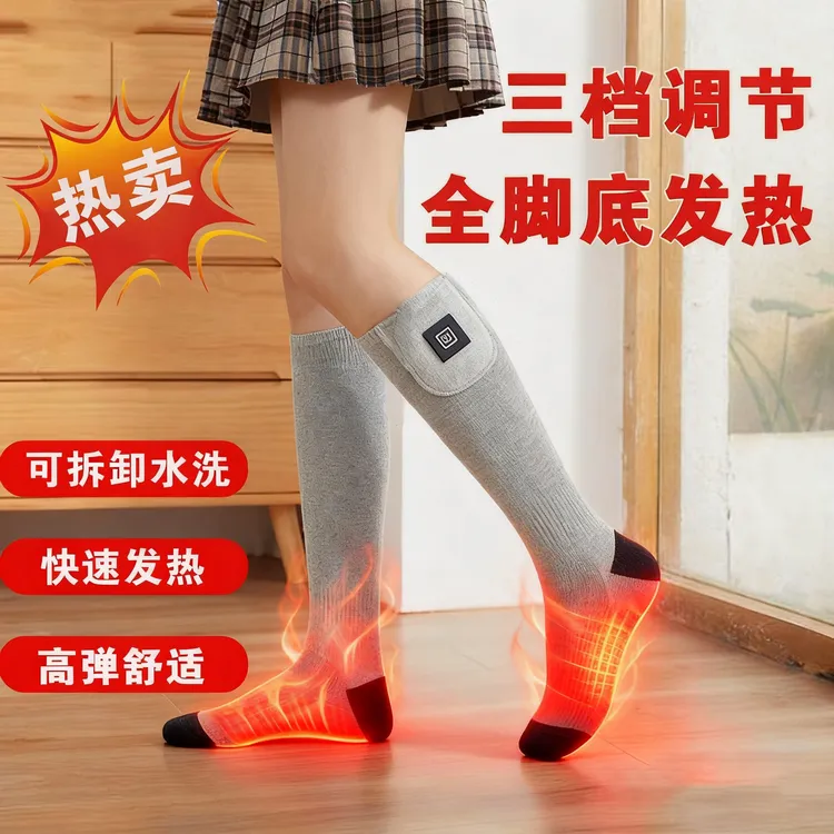 冬季电加热男女暖足袜中筒袜防寒加热暖脚袜居家睡眠袜女冬保暖