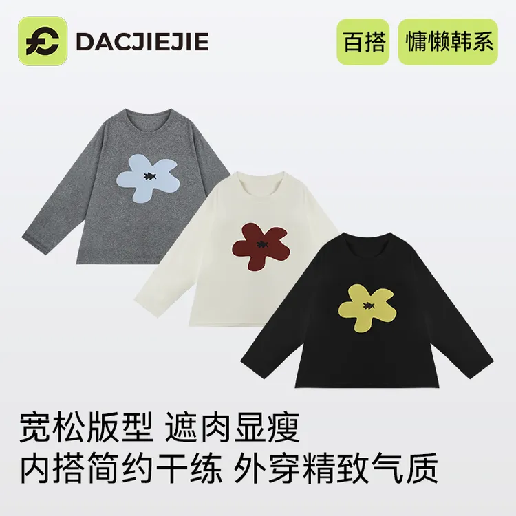 潮流穿搭【花朵软糯打底】亲肤保暖显瘦秋冬气质百搭日常通勤上衣女