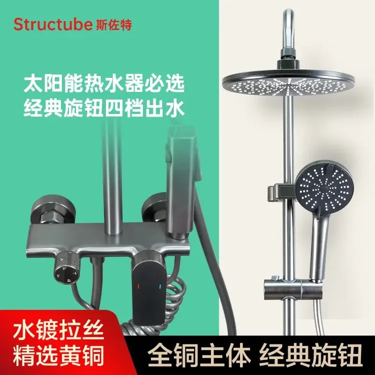九牧王全铜主体浴室加厚花洒套装水度多种功能出水增压淋浴花洒