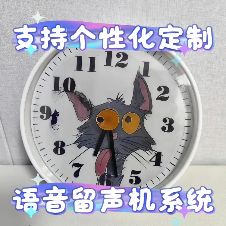可定制语音猫抓老鼠创意抽象时钟挂画摆件时尚学生个性静音挂墙