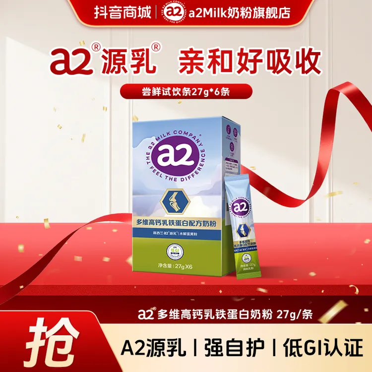 a2升级款 a2乳铁蛋白成人奶粉 高钙富硒0蔗糖低GI 【mb】