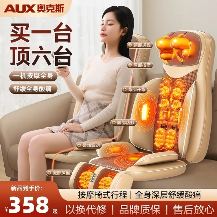 奥克斯颈椎按摩器肩颈腰背全身多功能按摩垫热敷按摩仪推荐送父母