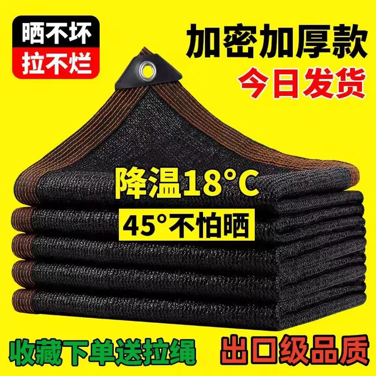 全新料黑色加密遮阳网院子屋顶楼顶大棚绿植遮光隔热抗老化遮阴