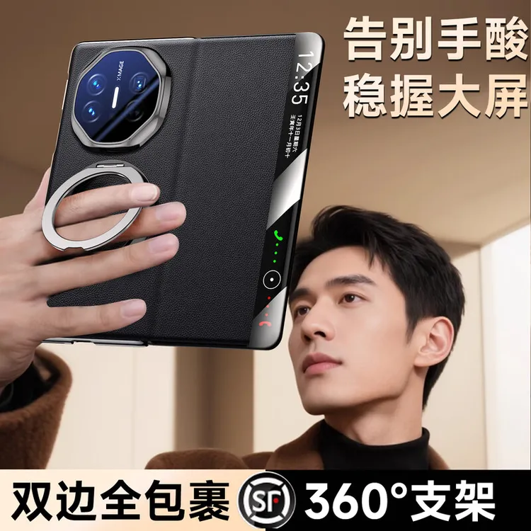 适用华为matex5手机壳新款真皮X6典藏版智能视窗x3折叠屏保护套