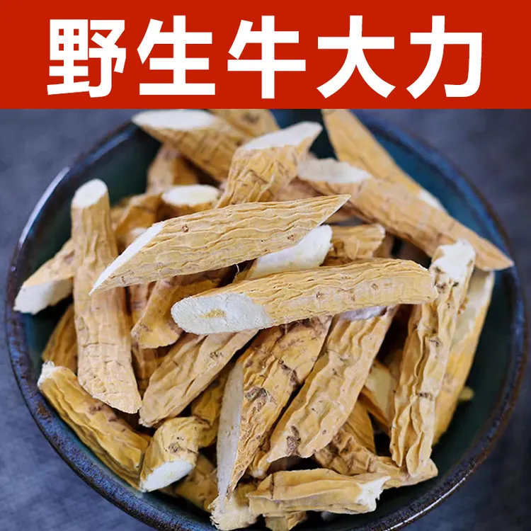 正宗野生牛大力 新货煲汤泡酒煮茶水煲猪尾巴猪腰牛鞭生蚝汤无硫