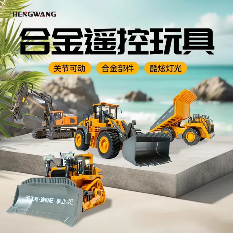 遥控挖掘机挖机玩具车合金挖土机儿童推土机工程车男孩工程车套装