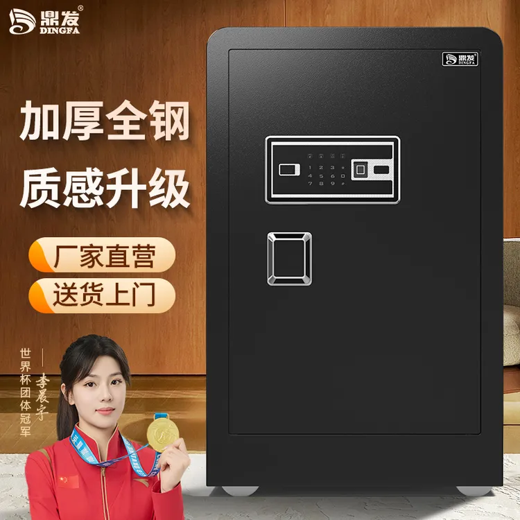 智能家用小型防盗保险柜可隐藏式加厚床头柜60cm指纹密码WIFI
