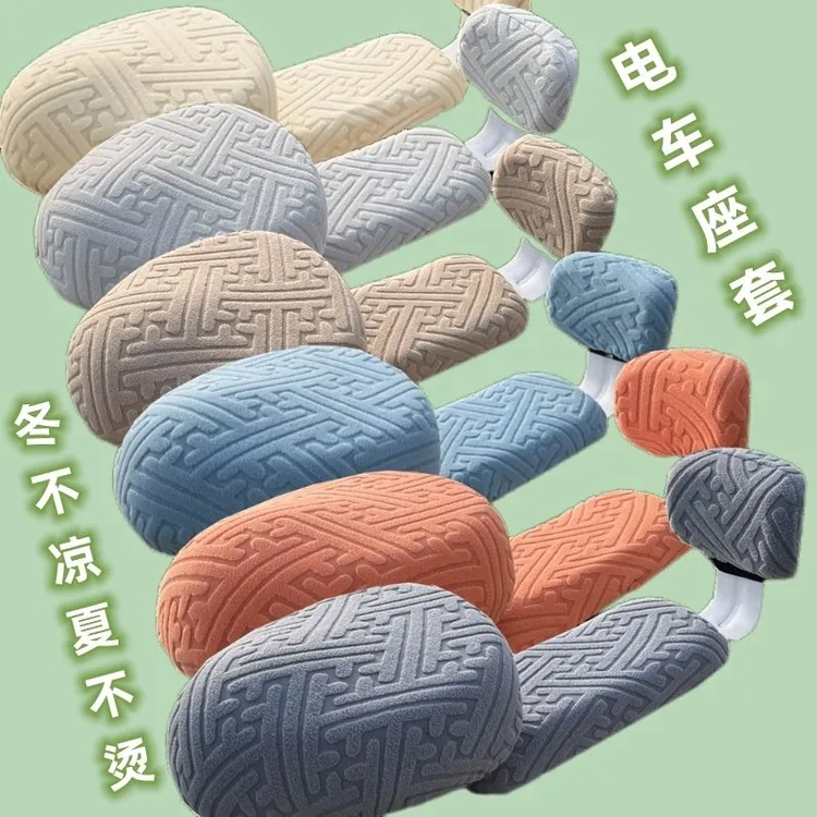 新设计四季款耐磨透气电动车座套提花绒舒爽透气防晒高弹坐垫套C