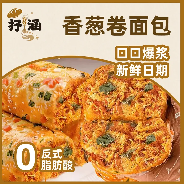 【到手八个】香葱肉松面包松软爆浆奶酪夹心面包网红即食点心