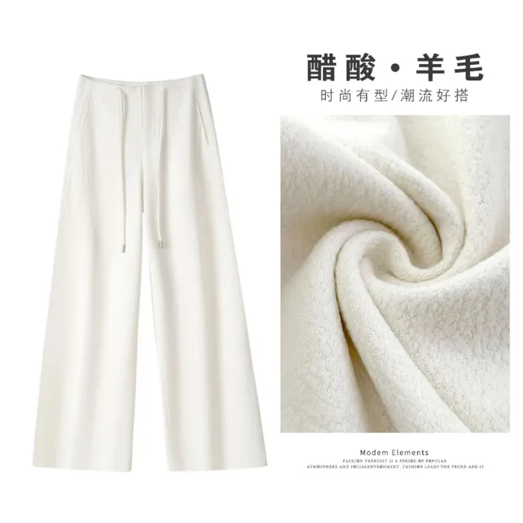 醋酸羊绒阔腿糯米裤女2025秋冬加厚高腰慵懒风垂感拖地云朵羊毛裤
