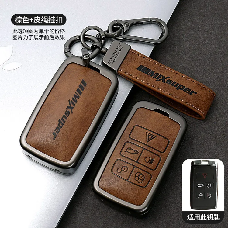 26-路虎揽胜钥匙套运动版极光L发现神行星脉卫士发现4/5汽车高档
