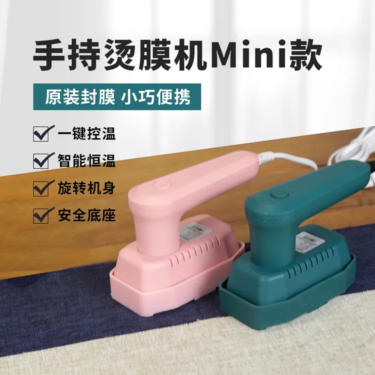 手动茶叶礼盒封膜机便携热缩膜包装机小型烫膜机家用手持烫膜机